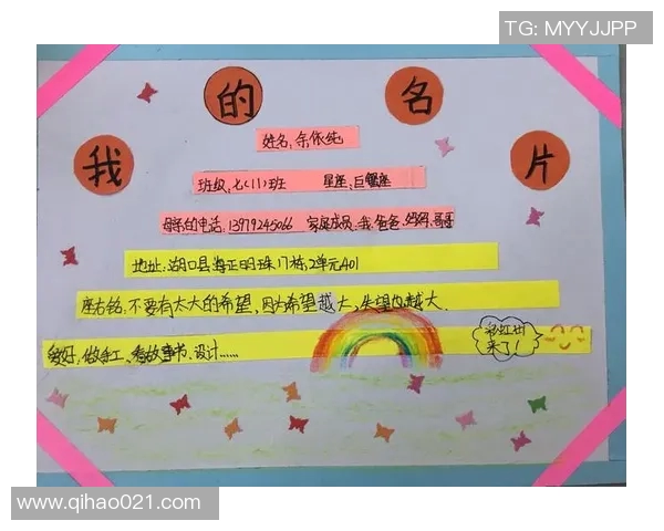 如何制作足球明星名片的精美图片设计方案与技巧分享